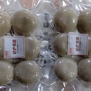 【お正月用】菊芋餅24個（6個入り×４）