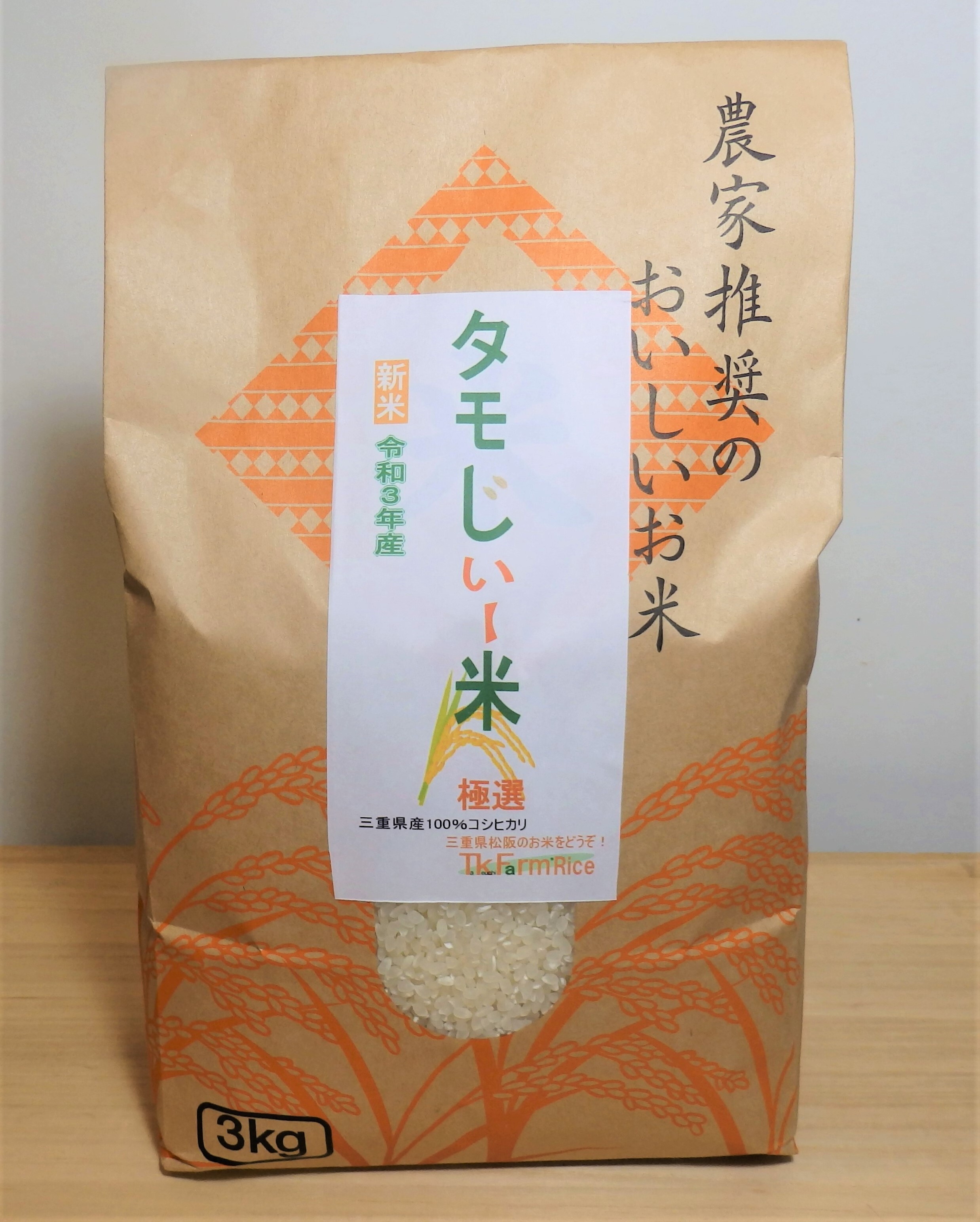 新米コシヒカリ玄米20㎏　米/穀物