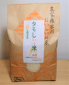 令和３年産【白米】　もっちり甘いコシヒカリ『タモじぃー米』