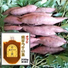 さつまいも（紅はるか）Ｍサイズ 長期熟成貯蔵　焼芋ラテの素2００ｇオマケ付き