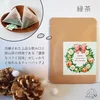 【送料無料】クリスマス★３種のさやま茶プチギフト《緑茶・紅茶・焙じ茶》