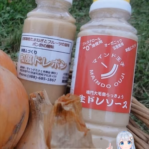 自然栽培♪新玉葱＋無添加ドレッシング2種セット