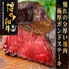 【中毒性の塊肉】『極厚ポンドステーキ』あか村黒毛和牛ブランド1ポンド約450g