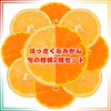 みかん＆はっさくセット 果物でハートわしづかみ 蜜柑 八朔 減農薬 産地直送