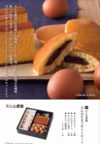 天心山たまごギフトセット（クール便）