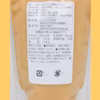 那須の麓の玄米甘酒 割って飲むタイプ　300〜500ml