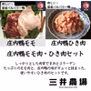 珍しい国産バルバリー鴨の庄内鴨　モモ肉ブロック・ひき肉セット