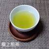 2024年新茶　極上煎茶・八十八夜茶 (各50g)