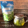 すっきり爽やか！ 水出し煎茶『つゆひかり』5g×15パック