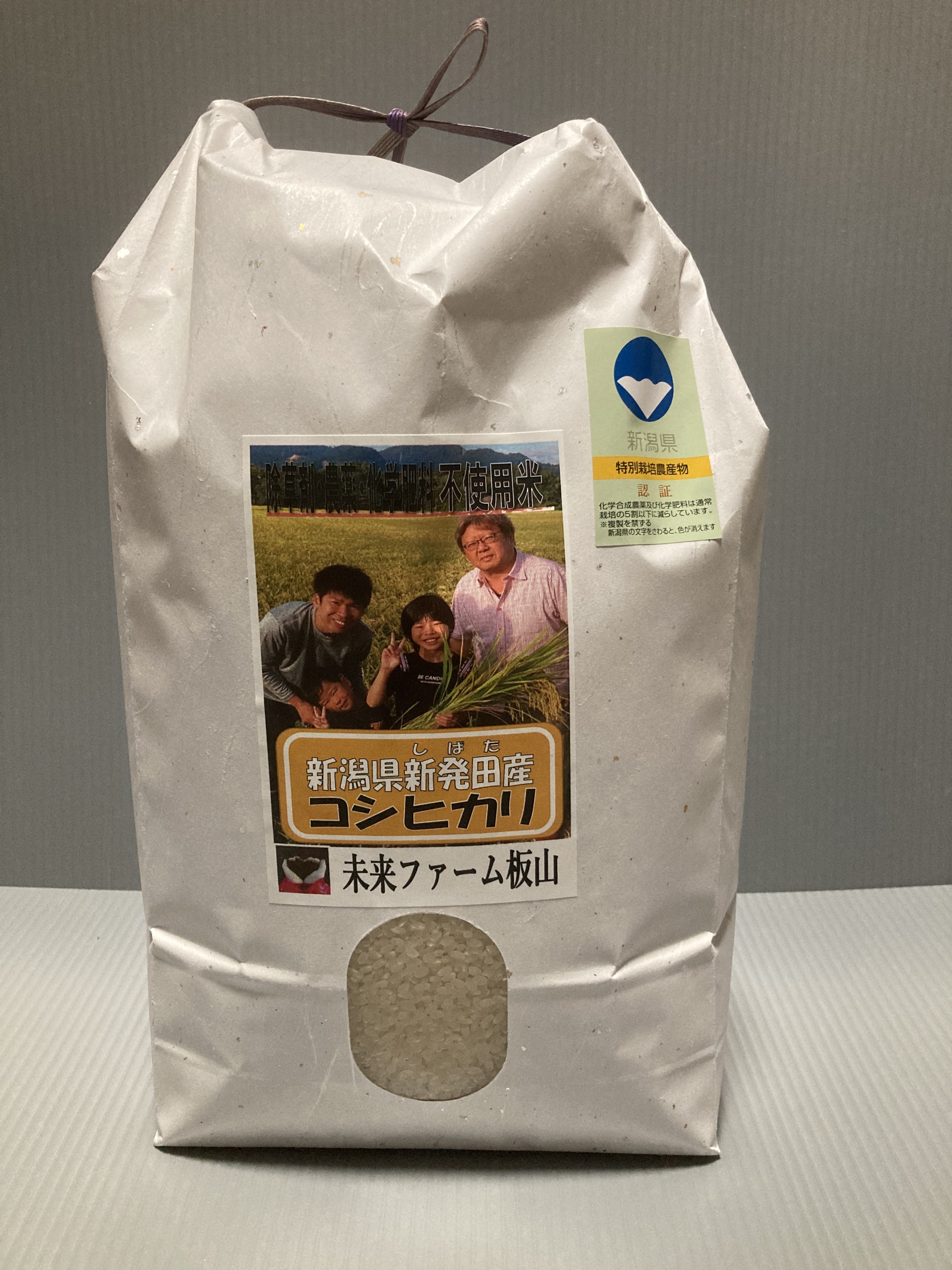 農薬・除草剤・化学肥料不使用｜米・穀類の商品詳細｜ポケットマルシェ｜産直(産地直送)通販　量産しないコシヒカリ(玄米)　旬の果物・野菜・魚介をお取り寄せ