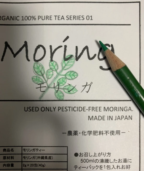 自然栽培　奇跡のスーパーフード　モリンガ茶