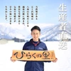 【定期便】もっちり甘い！南魚沼産コシヒカリ ひらくの里ファーム