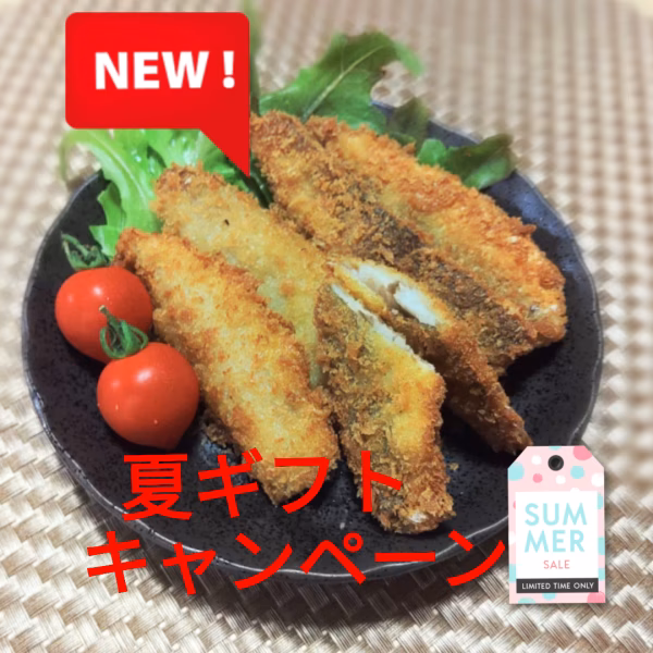 【ポケマルの夏ギフト】旬の魚をフライに☆ふわふわ・さくさく☆