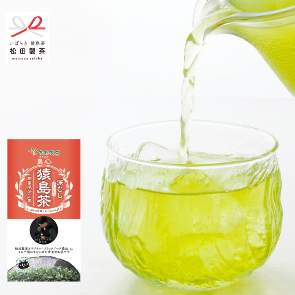 売れてます！】真心／85g 松田製茶 日本茶 猿島茶 LEF-003｜緑茶の商品