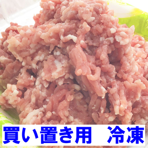 【冷凍】挽肉あらびきミンチ《白金豚プラチナポーク》多彩な料理に、お弁当に