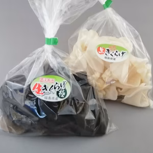 純国産 生キクラゲセット（白250g 黒250g）