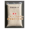 新米 令和7年産 鹿児島県ひのひかり 10Kg