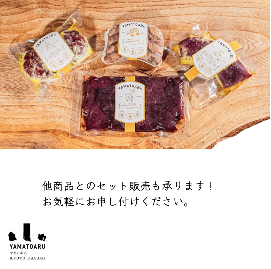 ~お酒が好きな、あの方へ~ 鹿肉ギフトセット