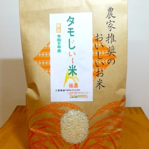 令和5年産【玄米30kg】もっちり甘いコシヒカリ『タモじぃー米』