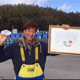 木村幸喜 | 幸漁丸水産