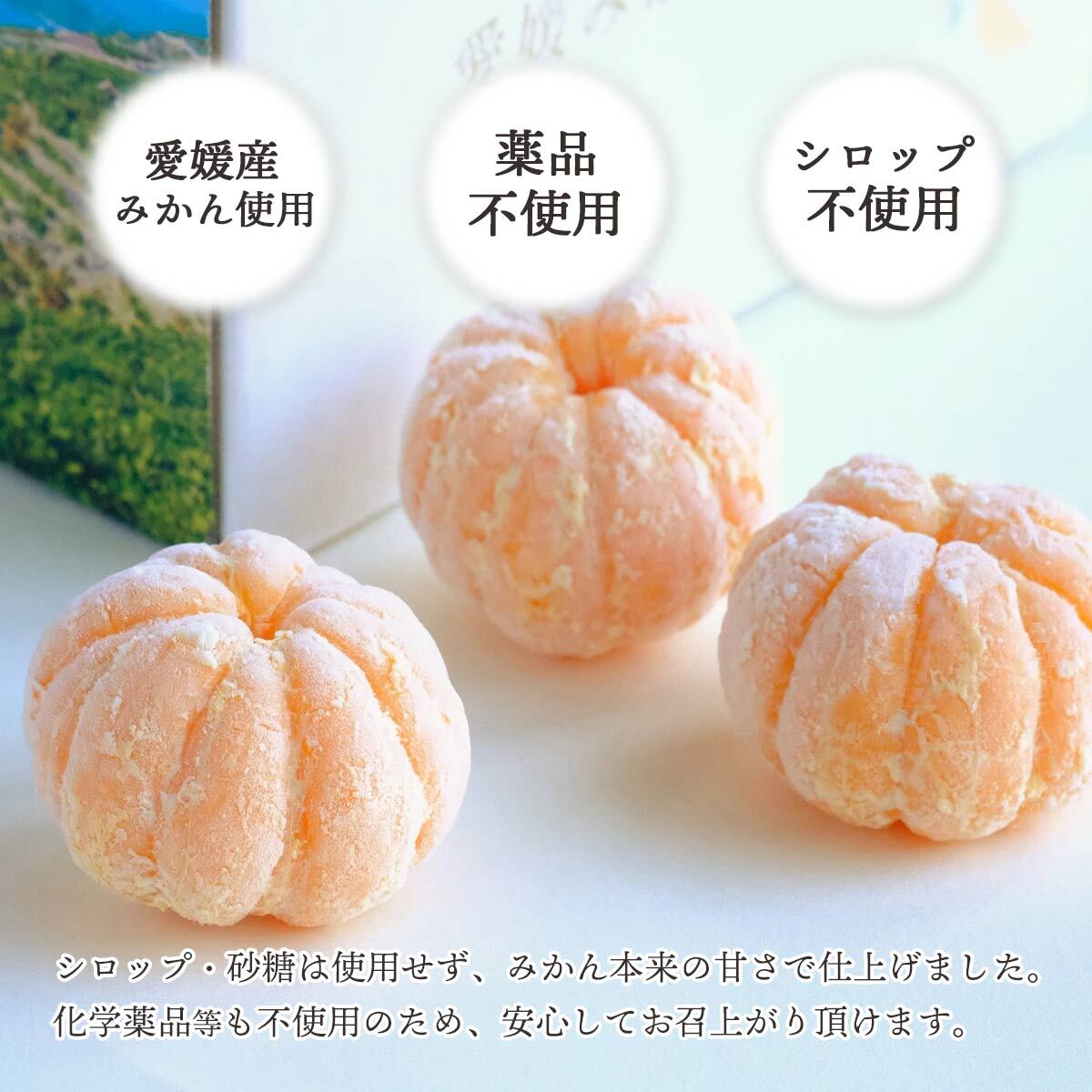 愛媛県八幡浜市産 皮むき冷凍みかん2kg｜みかんの商品詳細｜ポケット