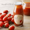 シュガープラムジュースセット糖度10度以上ミニトマト(300015)