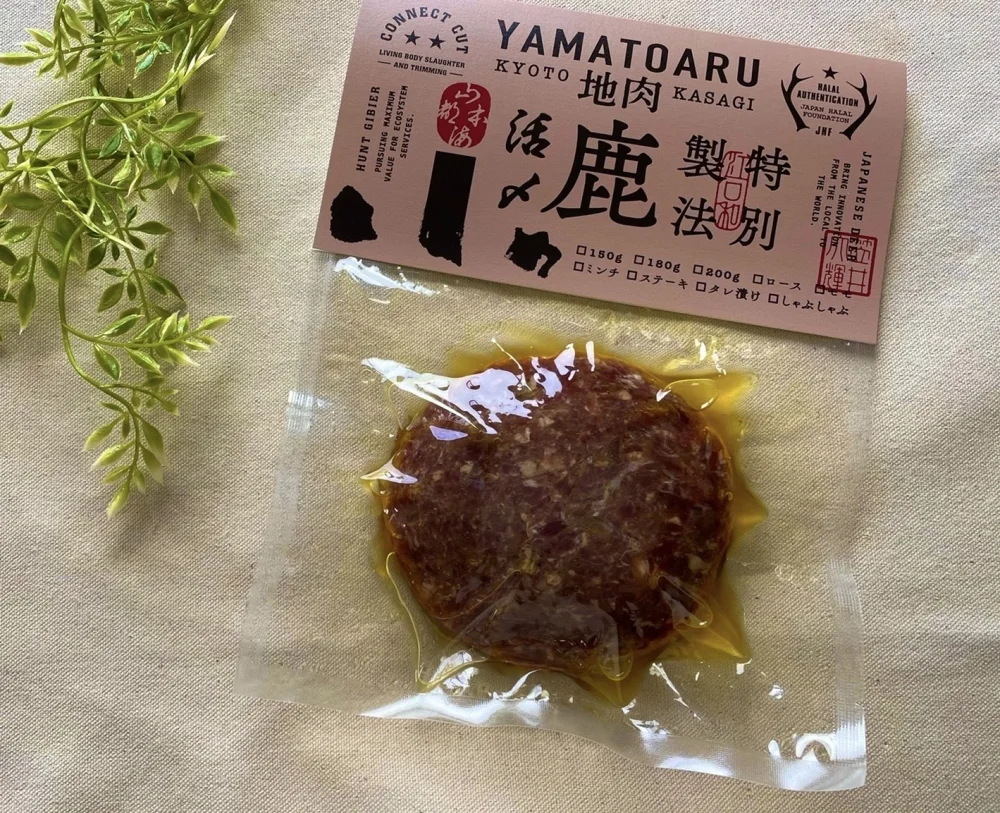 【おうちバルにピッタリ!】京都ジビエの鹿肉お楽しみセット