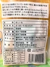 干しいも（切り落とし）750g（250g×3袋）