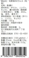 【ご褒美ピクルス】5月のピクルス4種【送料200円】