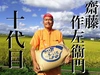 【ポケ段発送】自然栽培 5年産 でわのもち 白米 山形県産 庄内米