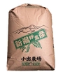 [新米]   新潟県産　コシヒカリ25kg    (白米)　　令和5年産