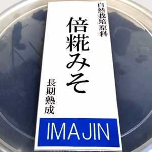 自然栽培原料倍糀みそ【長期熟成】750g