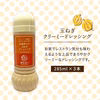 糸島そだちのクリーミー玉ねぎ 生ドレッシング 285ml×3本セット【農香美人】