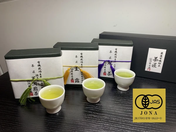 ORGANIC【厳選有機緑茶　茶匠】　ギフト対応！
