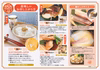 【夏ギフト】鯛さしみ130g 鯛茶漬×4 鯛だし200ml 鯛みそ80g