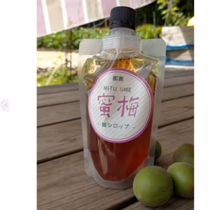 11年間自然栽培の梅畑の梅で作った 蜜梅シロップ（150ml）予約販売