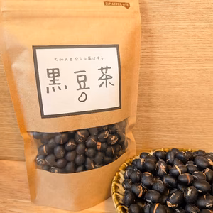 【黒豆茶】さなて豆農園✅飲んで食べて２度おいしい！旨味たっぷり！