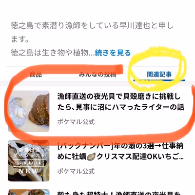 みんなの投稿の画像