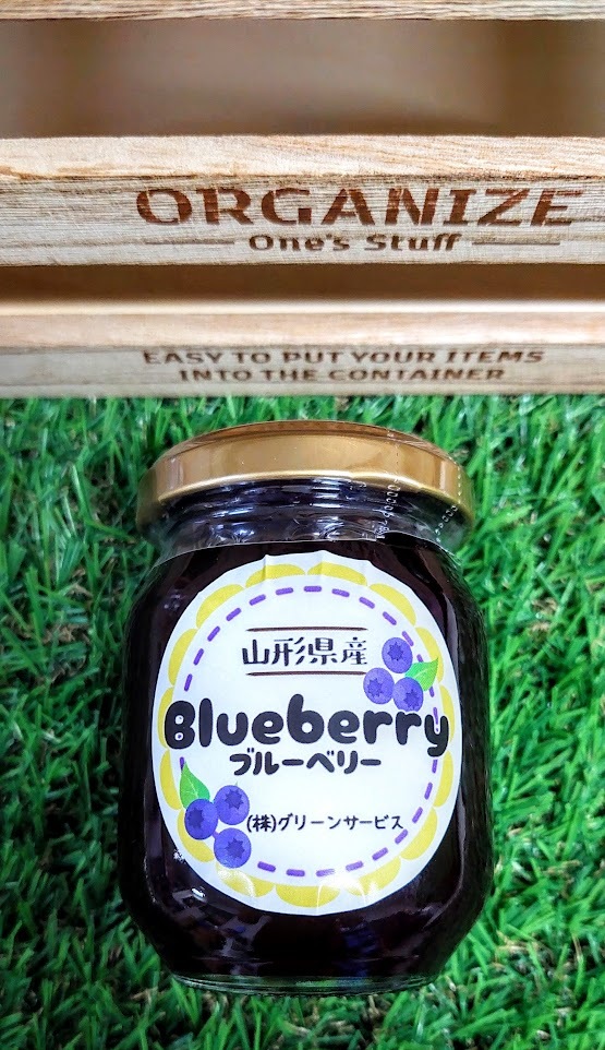 無添加！甘さ控えめ！ブルーベリージャム3個セット｜ジャム