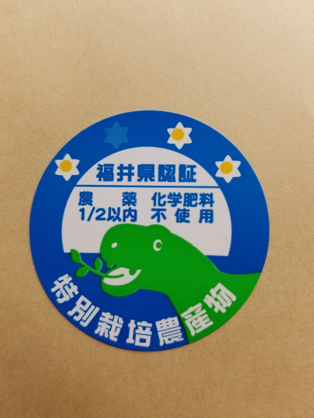 福井県産コシヒカリ 5kg 農家漁師から産地直送の通販 ポケットマルシェ