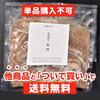 【ついで買い限定】他商品と同梱で送料無料！鳥取和牛100%牛丼　