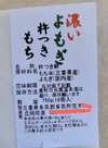 濃いよもぎまる餅送料無料