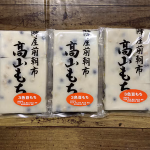 【飛騨高山】切餅 三色豆餅3ＰＣセット【送料380円】