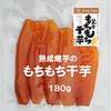 紅はるか焼芋の「もちもち干芋」栽培期間中は農薬・化学肥料不使用 大分県産