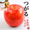 【ご家庭用5kg】つがる 14〜20玉  ジャム１本セット☆