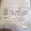 農業福島園謹製　国産白玉粉200g【送料無料】