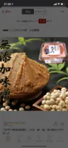コシヒカリ10kg(無洗米)&味噌セット　令和二年産