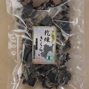 【業務用】国産！オーガニック乾燥きくらげ70g1袋～黒