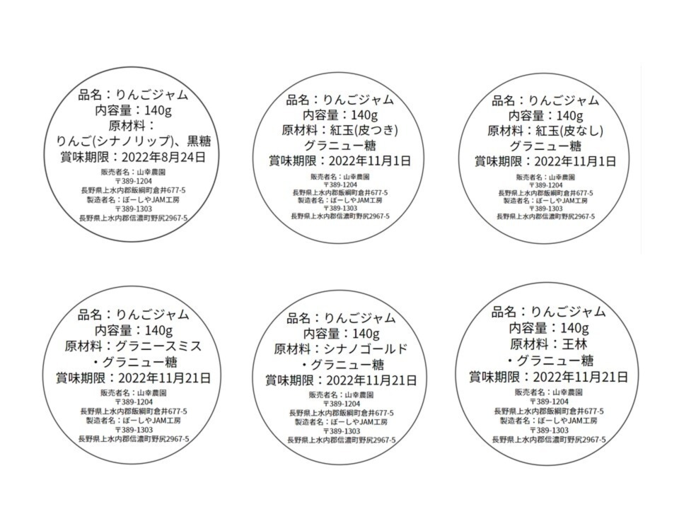 りんご農家のりんごジャム 140g瓶 ペクチン 保存料不使用 農家漁師から産地直送の通販 ポケットマルシェ