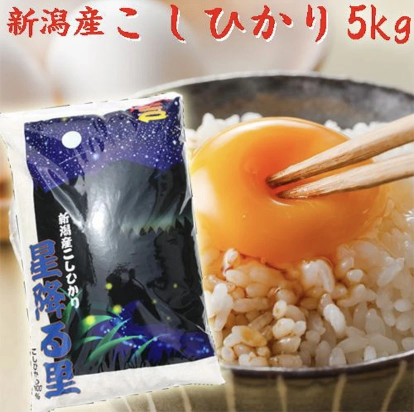 新潟県産　コシヒカリゴールド5kg    (白米)    令和4年産